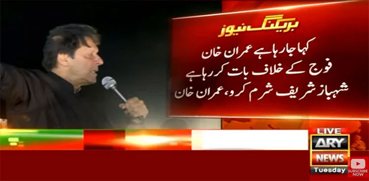 Imran-Khan-jehlum