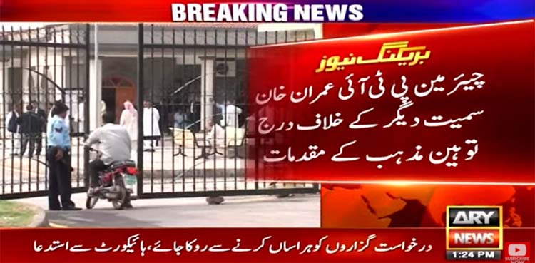 pti, imran khan, islamabad high court,