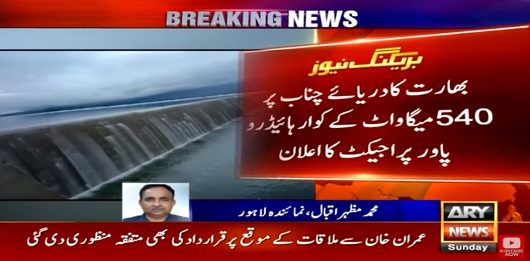 Contentious water project, Chenab River, Indus Water Treaty