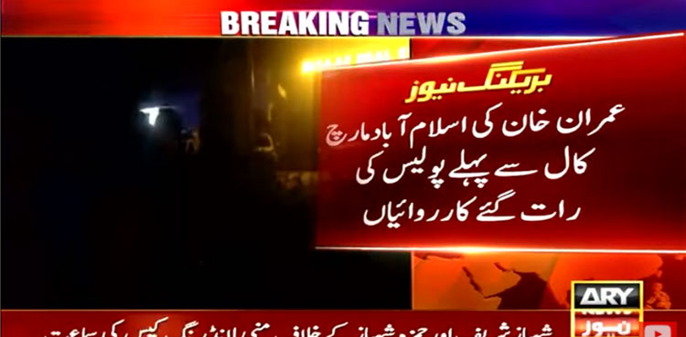 Imran Khan Residence