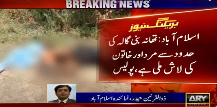 Islamabad-police-bodies-found