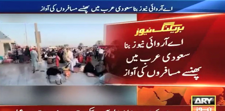 PIA, delayed flights, passengers, Jeddah airport