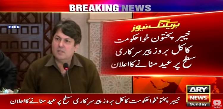 kp eidul fitr tomorrow