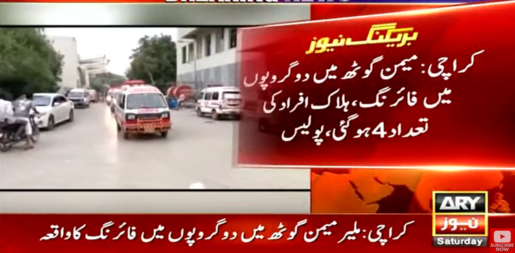 Karachi, Armed clash, Memon Goth, four dead