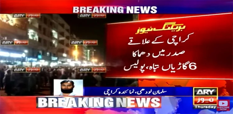 Karachi blast, Saddar, power explosion