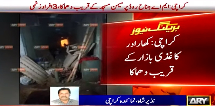 Karachi blast, Memon Masjid, MA Jinnah Road, police van