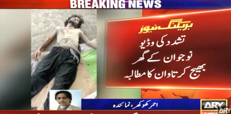 Kasur, abduction for ransom, abductors, Zarmat, ransom, videos