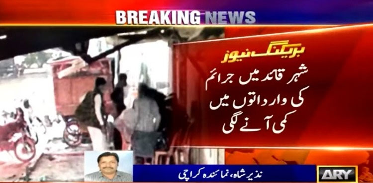 karachi-street-crime-report