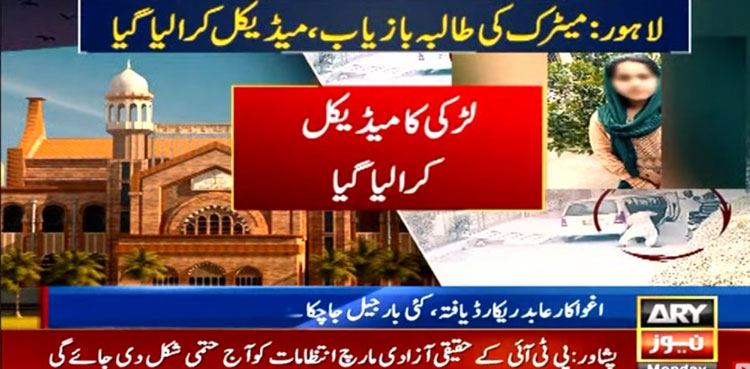 Abduction, Shad bagh, Lahore, 17yo girl abducted