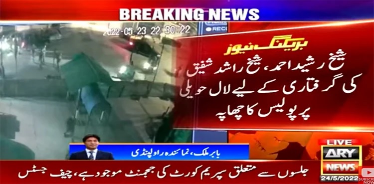 Lal Haveli Sheikh Rasheed police raid