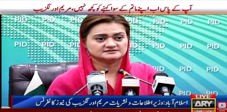 Marriyum Aurangzeb, election date, coalition government