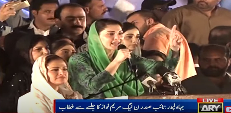 Maryam Nawaz, Bahawalpur public gathering, Imran Khan