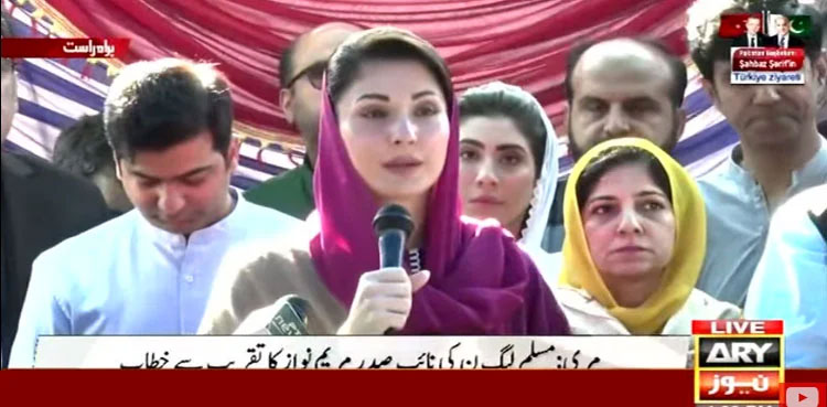 Maryam Nawaz, PML-N, Murree, Imran Khan