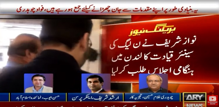 Nawaz sharif pml-n meeting london