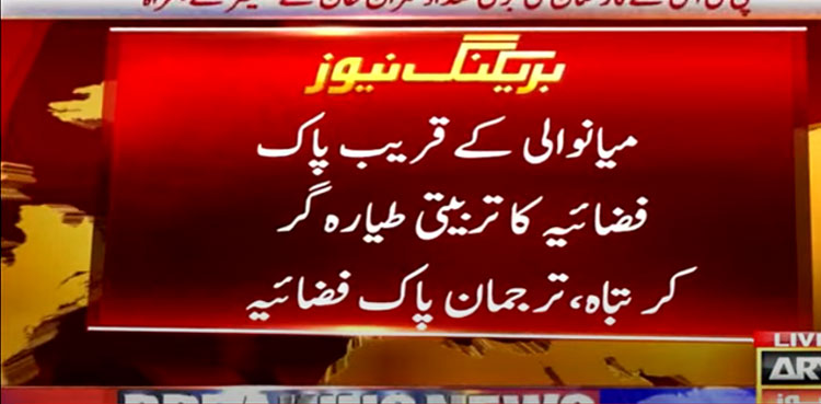 PAF Jet Crash