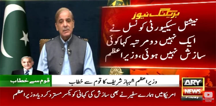 PM Shehbaz Sharif, relief package, conspiracy, political dialogue