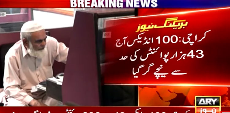 PSX bloodbath amid economic woes
