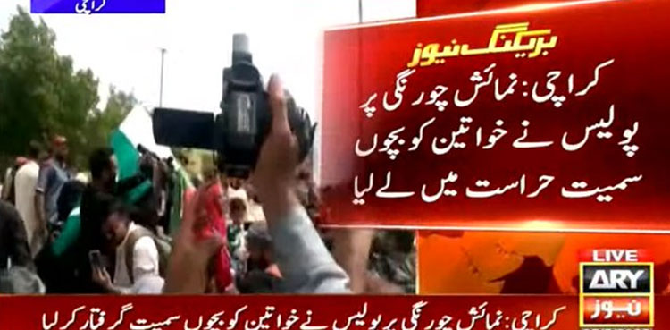 Numaish Chowrangi Arrest