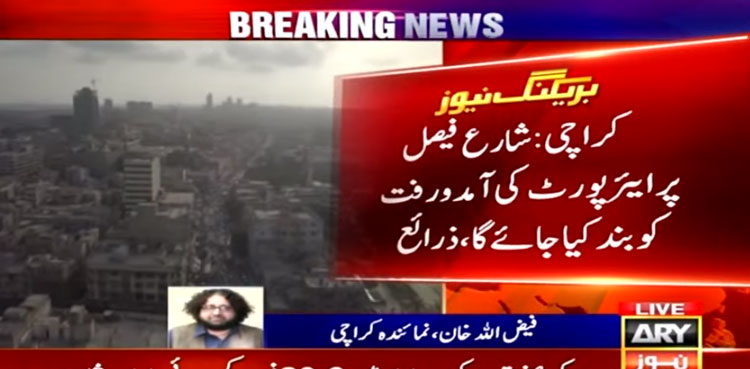 PTI Long March
