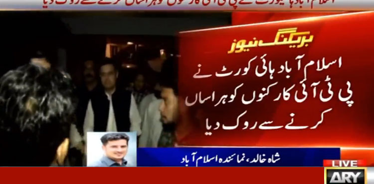 PTI Azadi March
