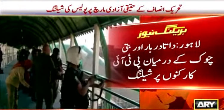 PTI Azadi March
