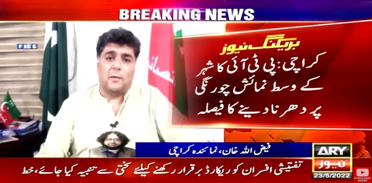 PTI Karachi sit-in numaish chowrangi