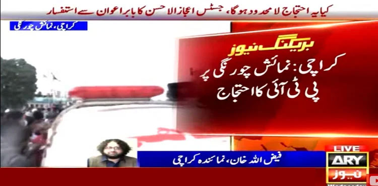 PTI, Karachi Numaish, Tear gas shells, karachi