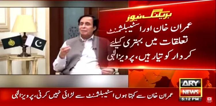Pervaiz Elahi, mediation, Imran Khan, establishment, PML-Q