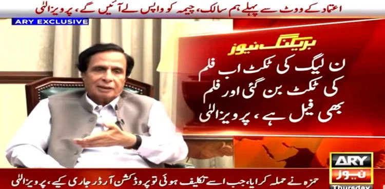 Pervaiz Illahi, PML-Q, PML-N, Election