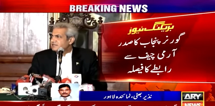 Constitutional crisis, Punjab governor, Omar Sarfraz Cheema, president, army chief