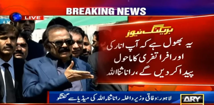 Islamabad march Govt assurance PTI