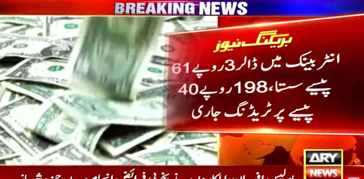 Rupee recovers sharply against dollar IMF