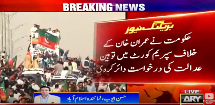 SC contempt plea Imran Khan