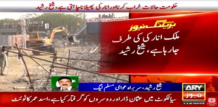 Sheikh Rasheed