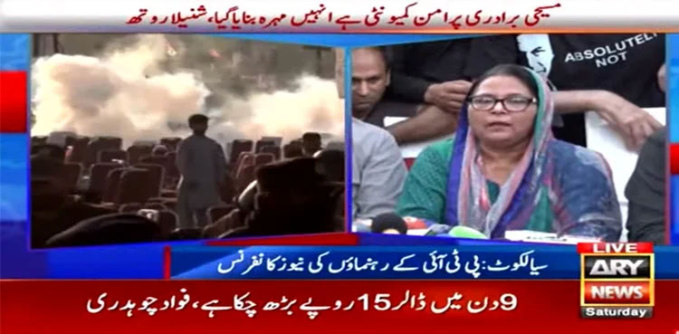 Shunila Ruth, PTI, CTI Ground, Christian holy sight