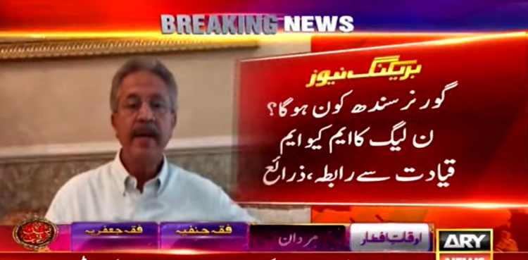 Sindh Governor Candidate