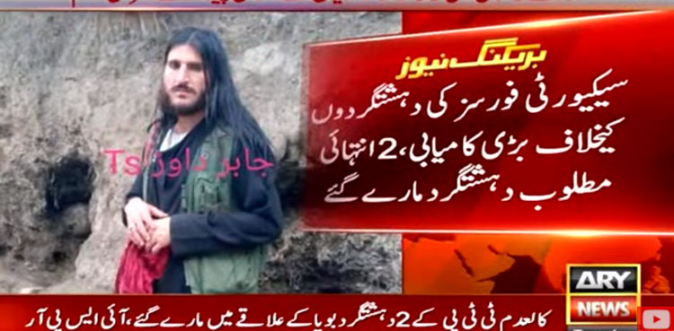 ISPR North Waziristan Operation
