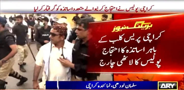 Police Crackdown, Teachers protest, Karachi Press Club