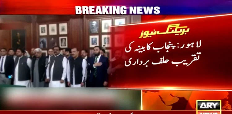 CM Hamza Shehbaz's new cabinet takes oath