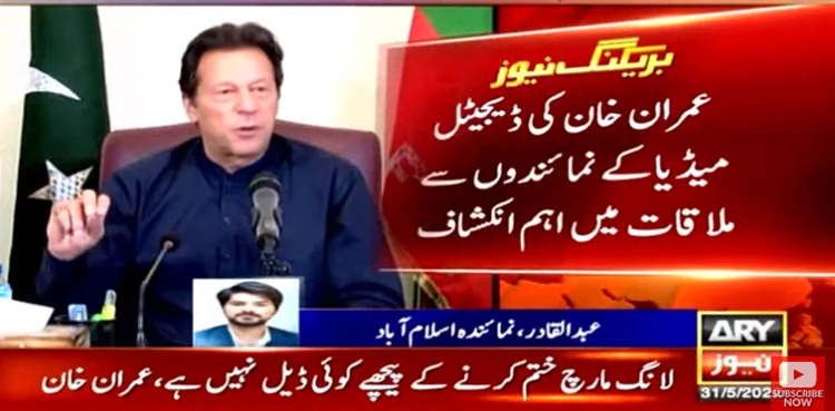 Imran Khan Zardari