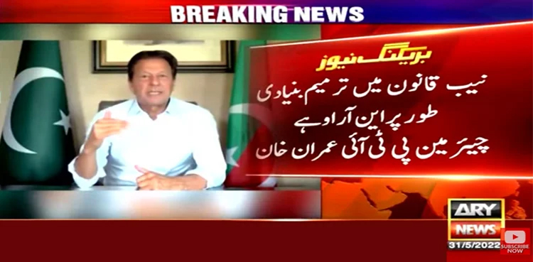 Imran Khan, amendments, NAB Bill, NRO, federal government