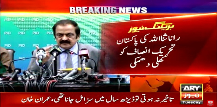 Rana Sanaullah, PTI, long march, warning, Interior Minister