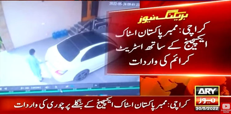 Karachi, PSX member, Rs11.5 million, looted