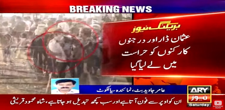 Usman Dar arrest sialkot rally