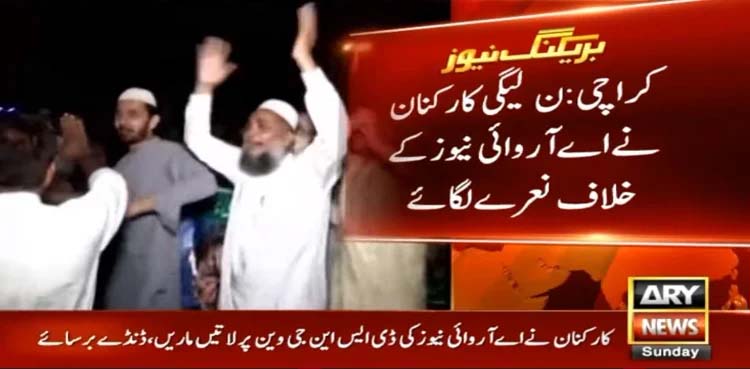 ary news attack,