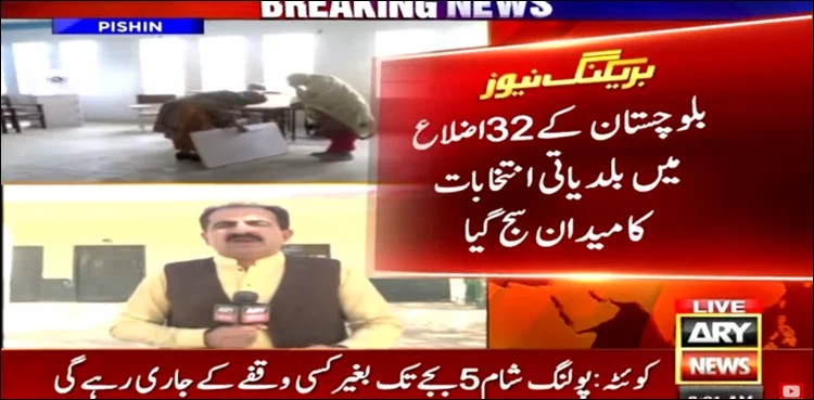 balochistan lg polls polling