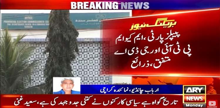 local government elections, sindh,
