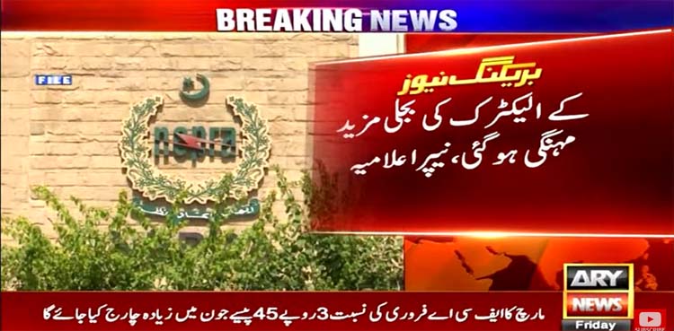 nepra, electricity prices, k-electric,