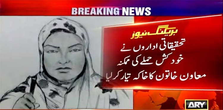 chinese teachers , KU suicide attack, female facilitator,