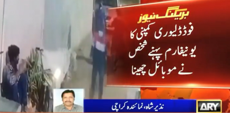 Food delivery boy, CCTV footage, Karachi, street crime